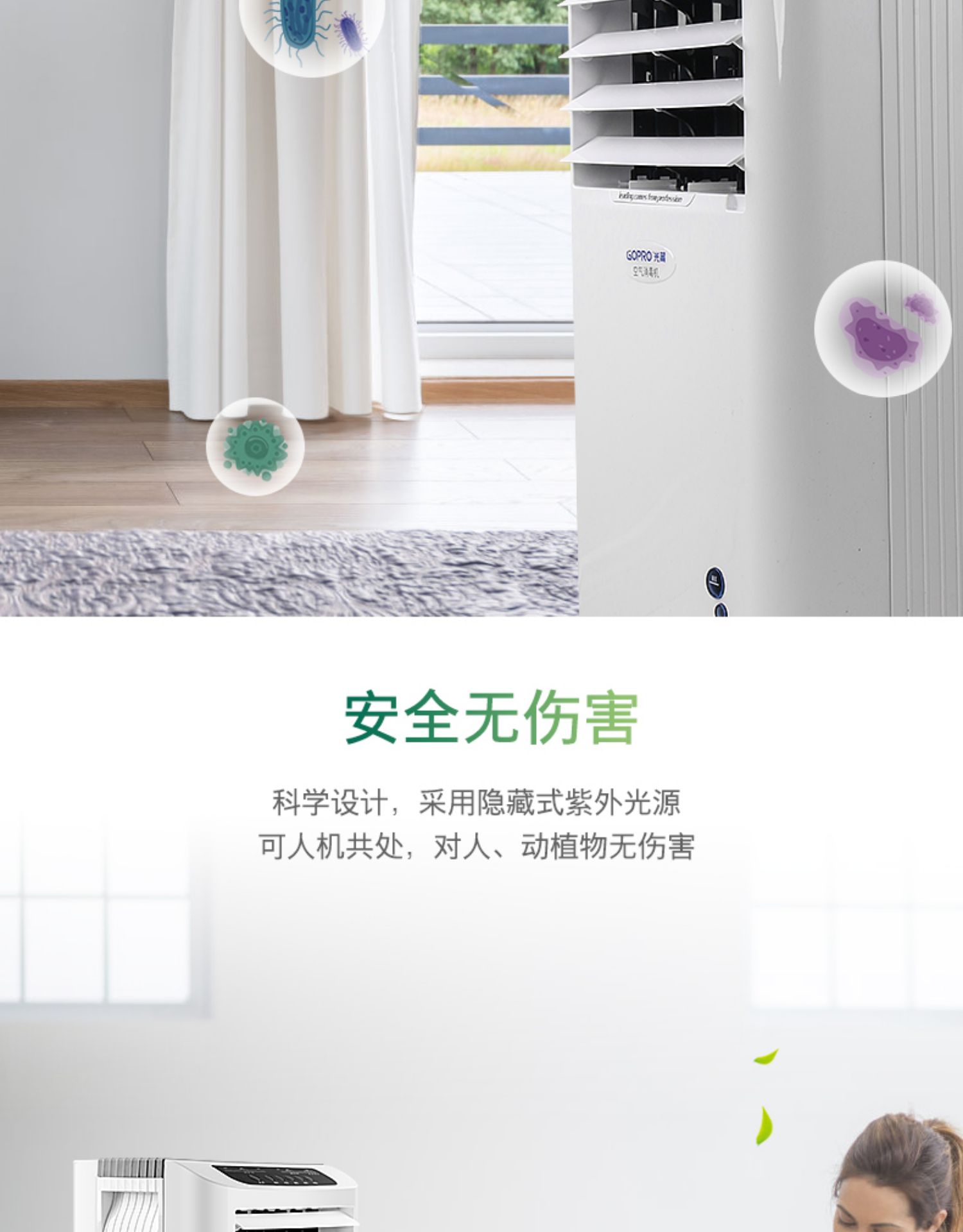光莆股份 南丁Y100型空气消毒机 紫外杀菌