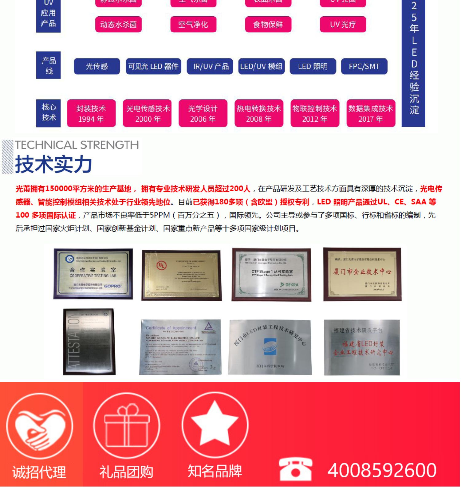 光莆股份 南丁Y100型空气消毒机 紫外杀菌