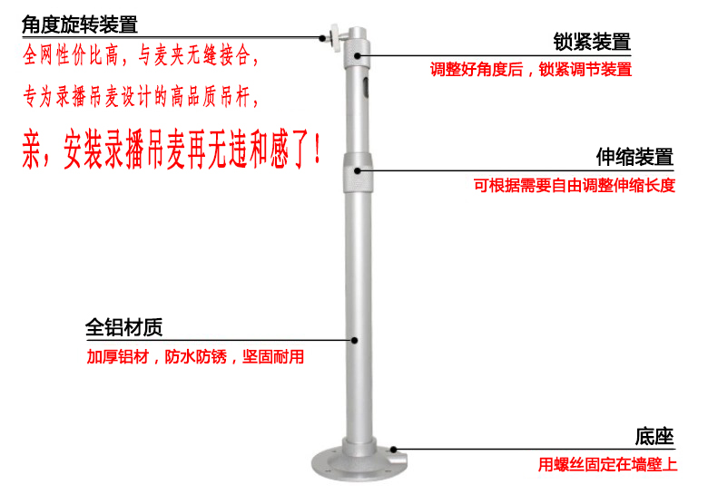 天狐供應錄播系統專用鋁合金吊麥吊桿