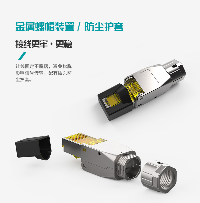 英曼品牌  綜合布線設備  KS8  新型5G網絡水晶頭，RJ45網絡電腦插頭