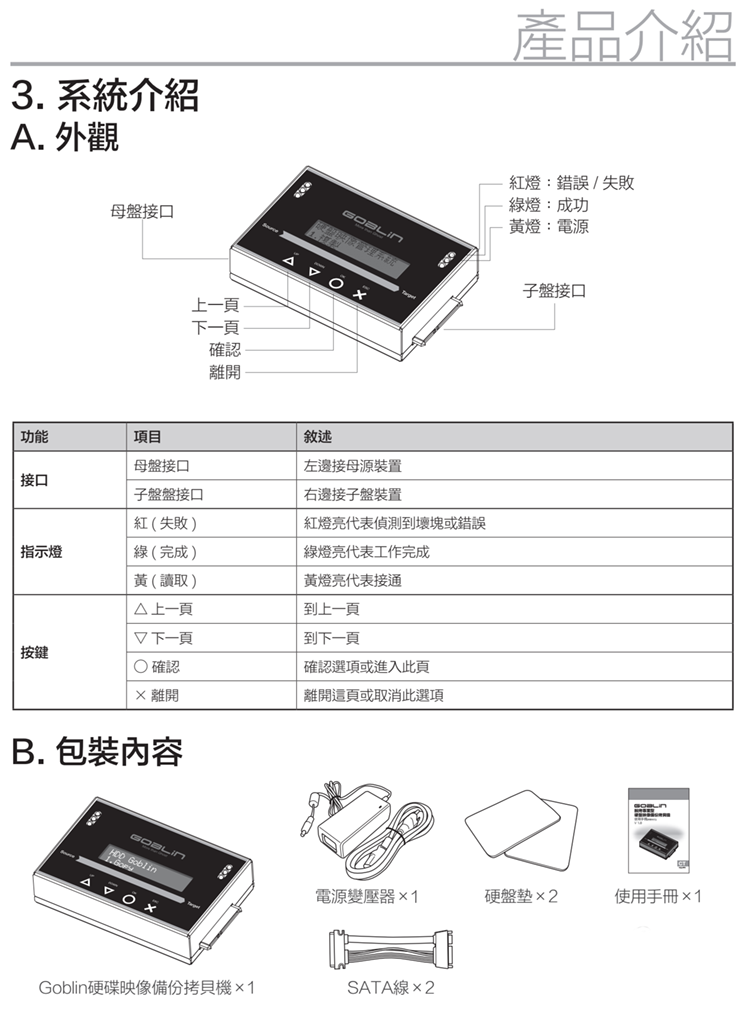 佑華拷貝機品牌  硬盤鏡像備份還原一體機  工控醫療多母盤管理機  拷貝系統  SL-J1108