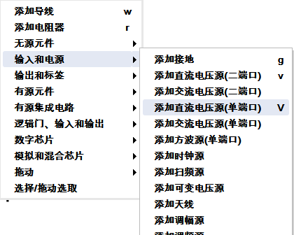 電子電路仿真軟件