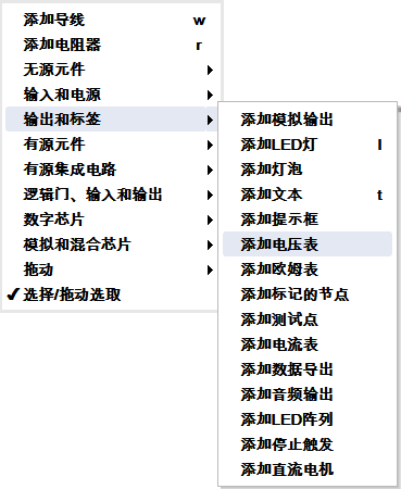 電子電路仿真軟件