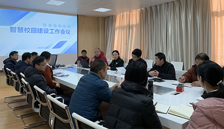 1552880327372956.jpg 南通职业大学深入推进智慧校园建设和信息化工作