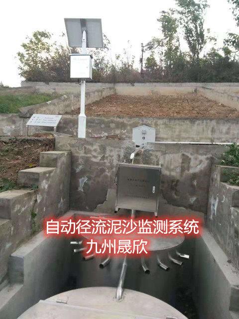 水土保持監測設備、降塵缸、集沙儀、風沙采樣設備、土壤水分速測儀、徑流泥沙監測系統等