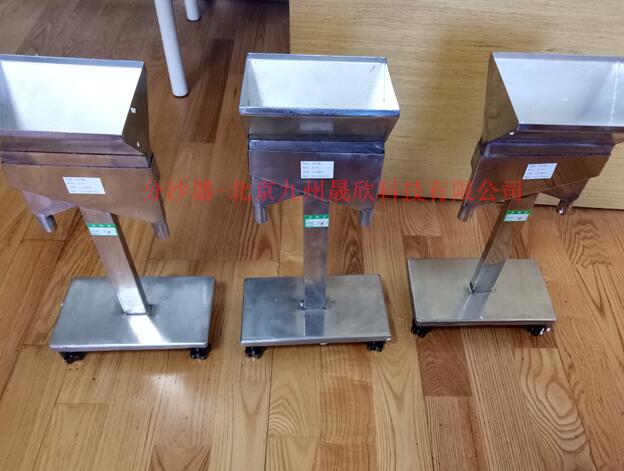 兩分分沙器/河流懸移質水樣分沙器/三分分沙器/錐式分沙儀