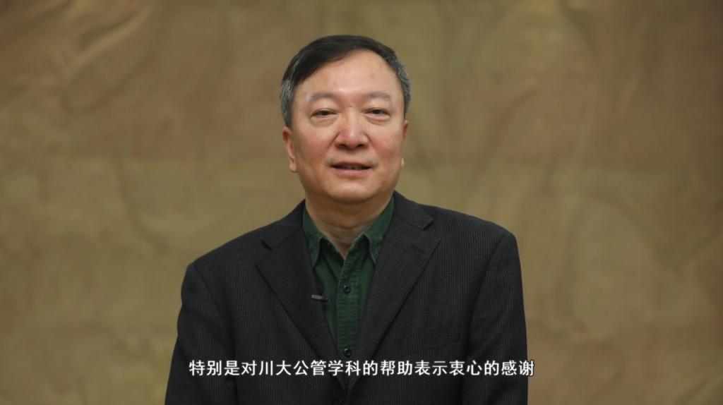 四川大學承辦的中國公共管理學科建設研討會成功舉行