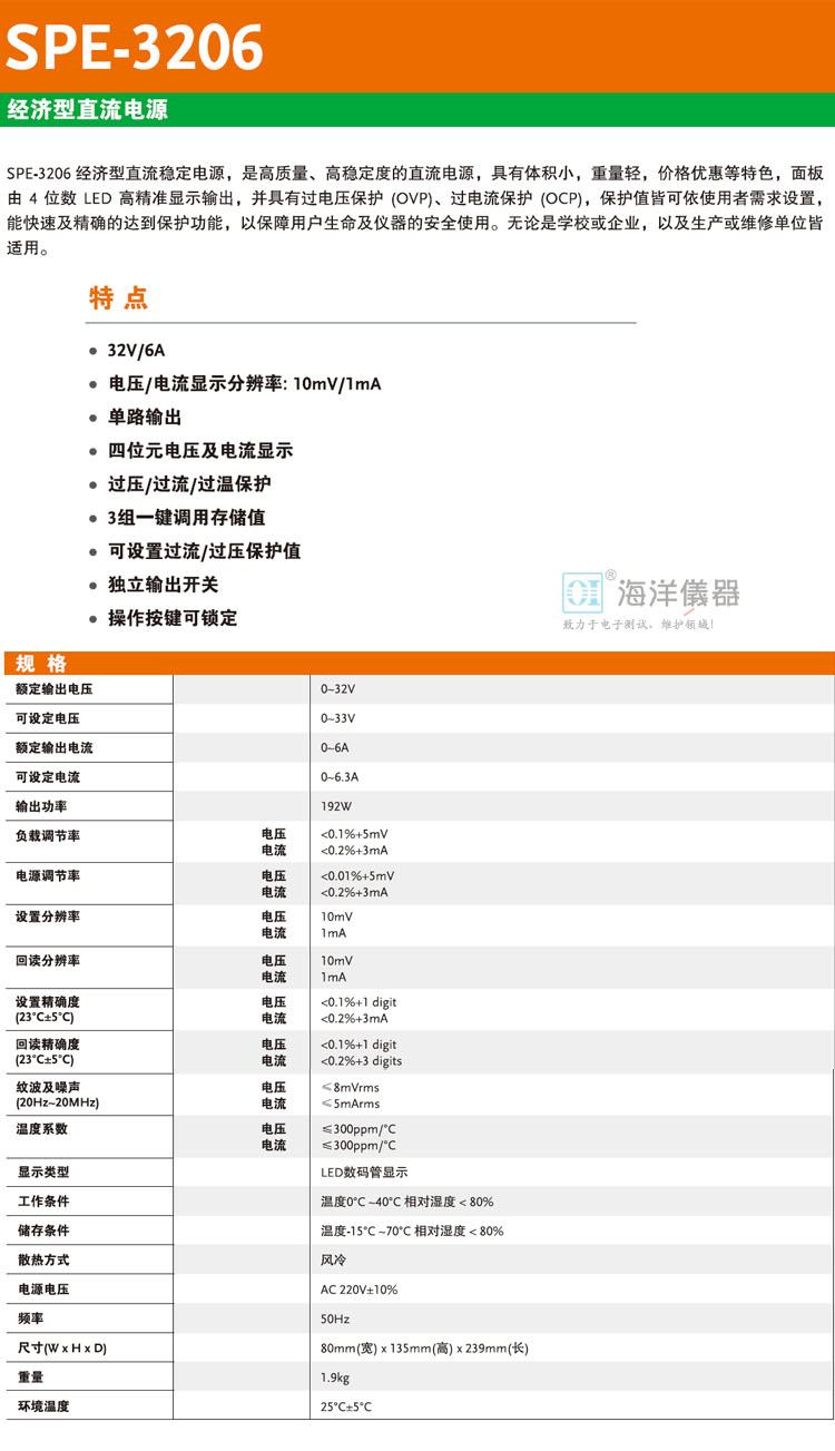 Gwinstek固纬 单路32V/6A经济型可调开关 直流 稳压 维修 电源 SPE-3206