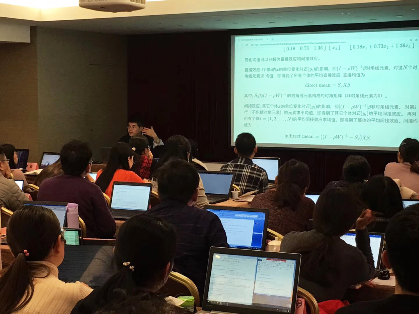 Stata冬季训练营在京圆满结束