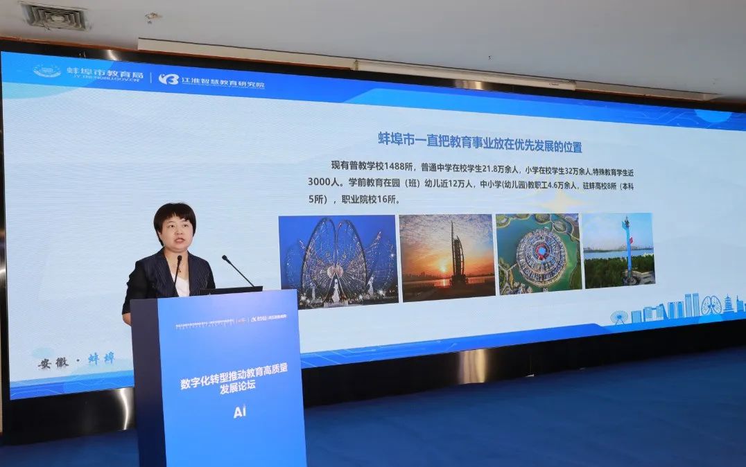 内蒙古自治区数字化转型推动教育高质量发展论坛举办