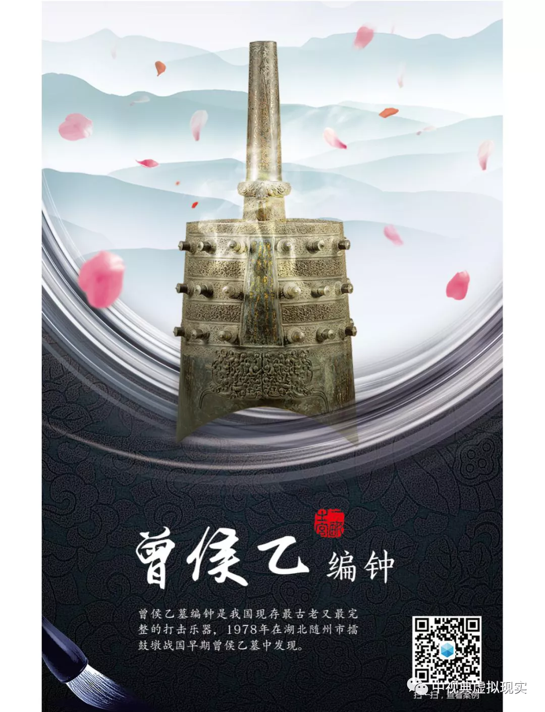 中視典VRPIE三維網絡平臺